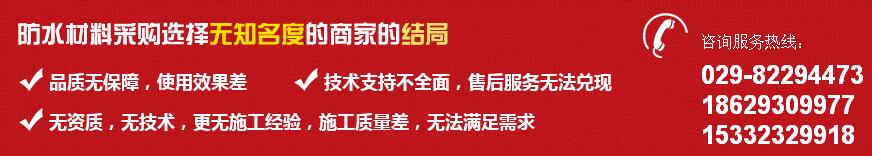 陜西防水材料 陜西防水材料